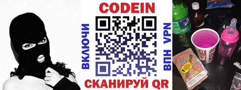 Кодеиновый сироп Lean напиток Lean (лин) Долинск