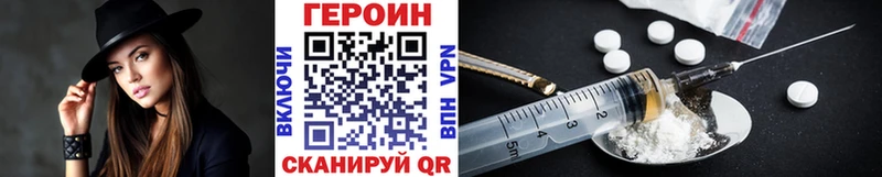 ГЕРОИН хмурый где продают Долинск