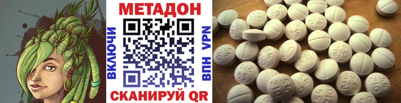 МЕТАДОН мёд  Долинск 