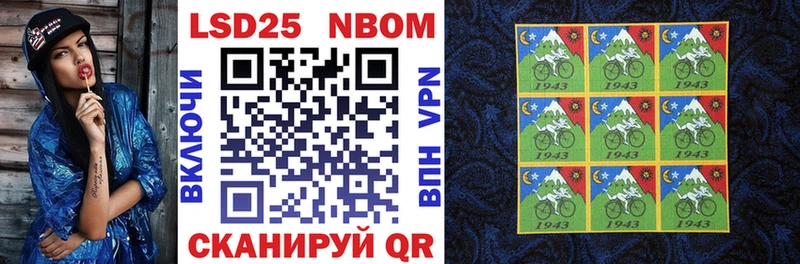 Марки 25I-NBOMe 1,8мг  закладка  Долинск 